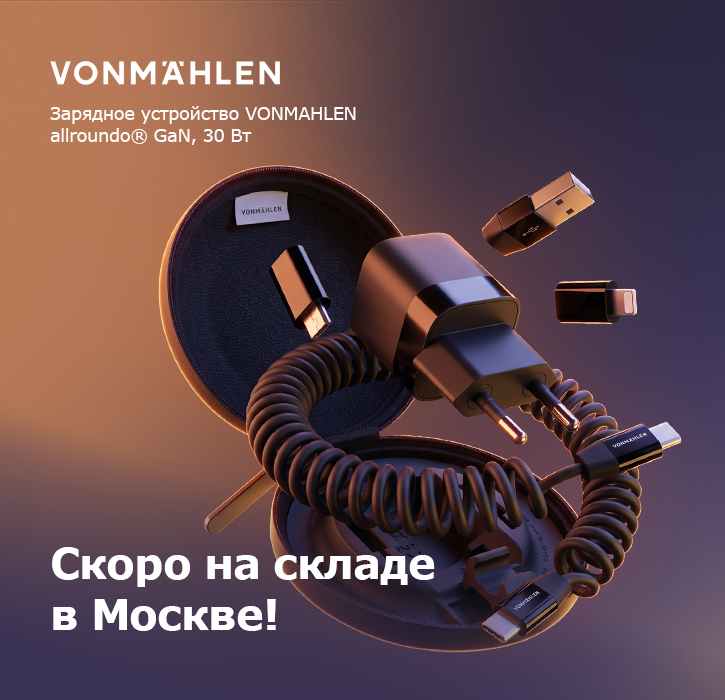 Поступление allroundo GaN